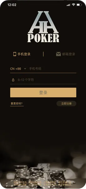 HHpoker游戏下载